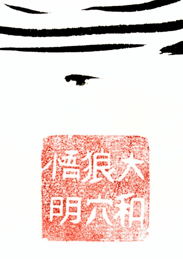 Tacto I. Serie Héroes. Sumi-e. Tinta china sobre papel de arroz. David Lopera Gómez. Pintura. 3