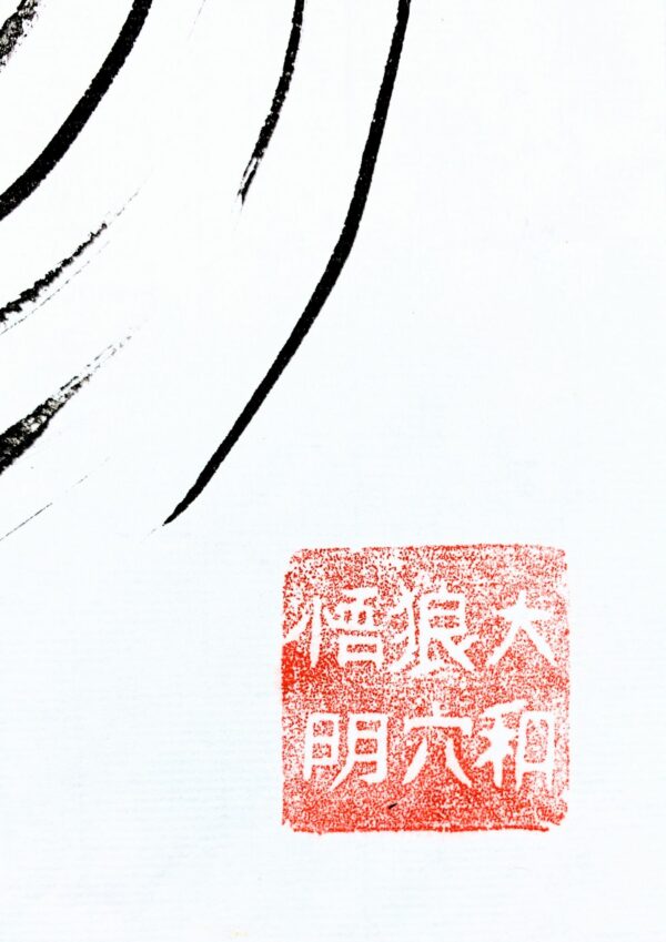 Tacto II. Serie Héroes. Sumi-e. Tinta china sobre papel de arroz. David Lopera Gómez. Pintura. 7