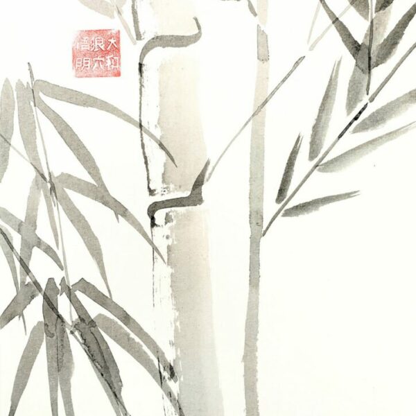 Bambúes Persistentes Victoriosos II. Sumi-e. Tinta china sobre papel de arroz. David Lopera Gómez. Pintura. 1